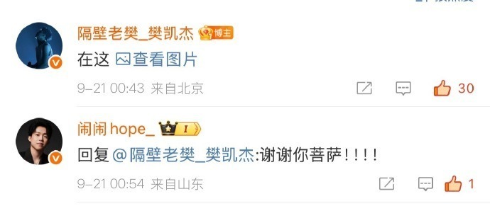 LISIJ, ONC, 王楚钦来到