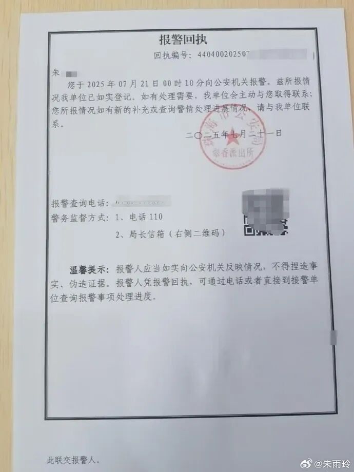 持续的骚扰 持续的骚扰